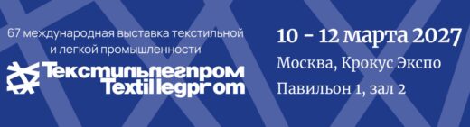 Текстильлегпром 2027