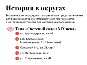 Фестиваль времена и эпохи 2026