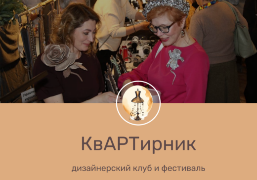 КвАРТирник - Гостиная