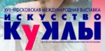 Искусство Куклы лого 2